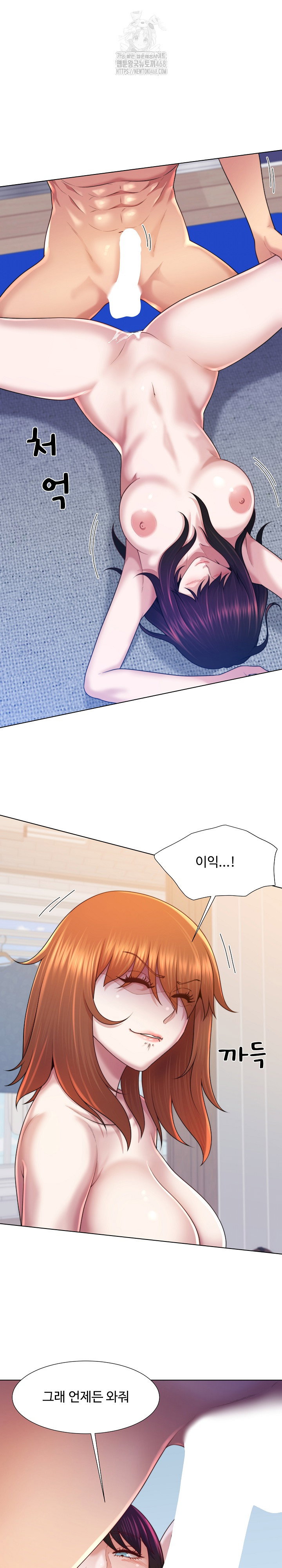wanna-become-a-dad-or-a-boyfriend-raw-chap-44-15