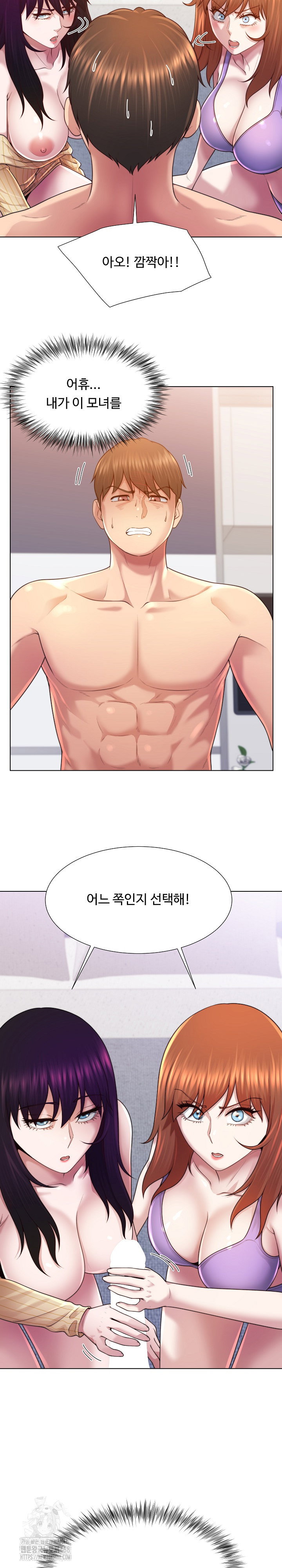 wanna-become-a-dad-or-a-boyfriend-raw-chap-44-7