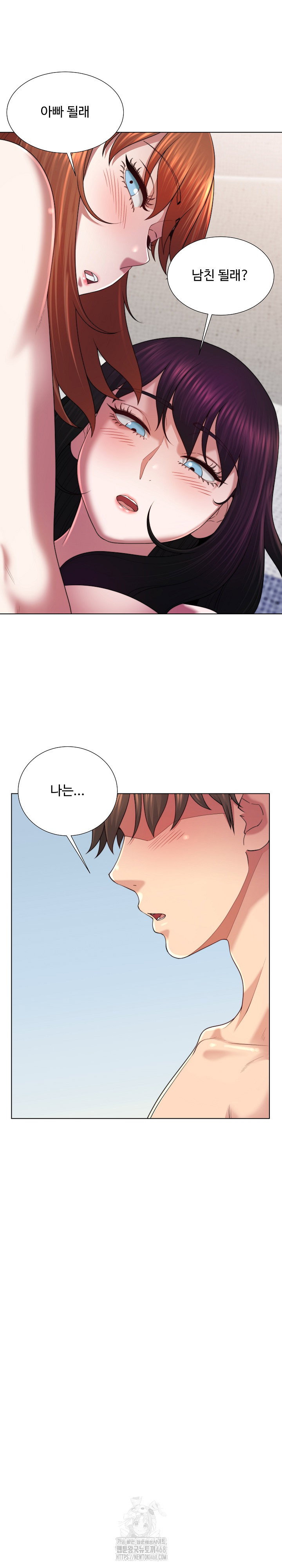 wanna-become-a-dad-or-a-boyfriend-raw-chap-46-1