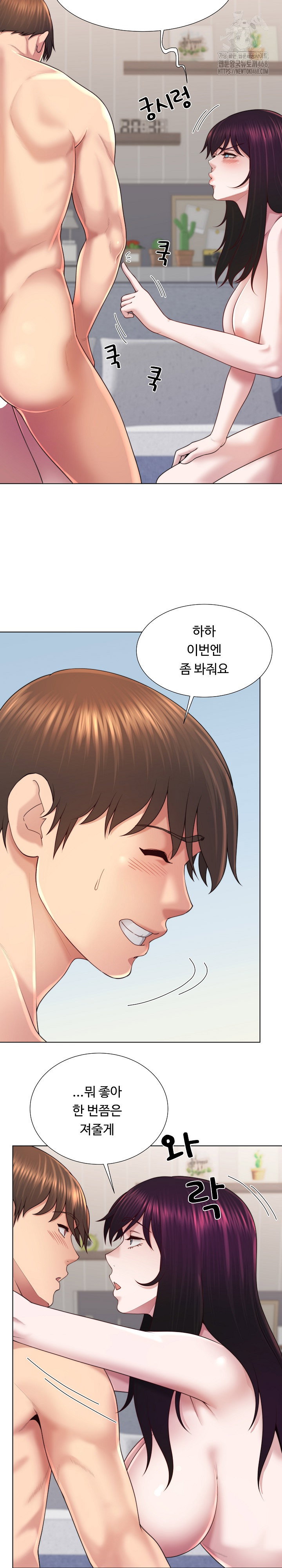 wanna-become-a-dad-or-a-boyfriend-raw-chap-46-3