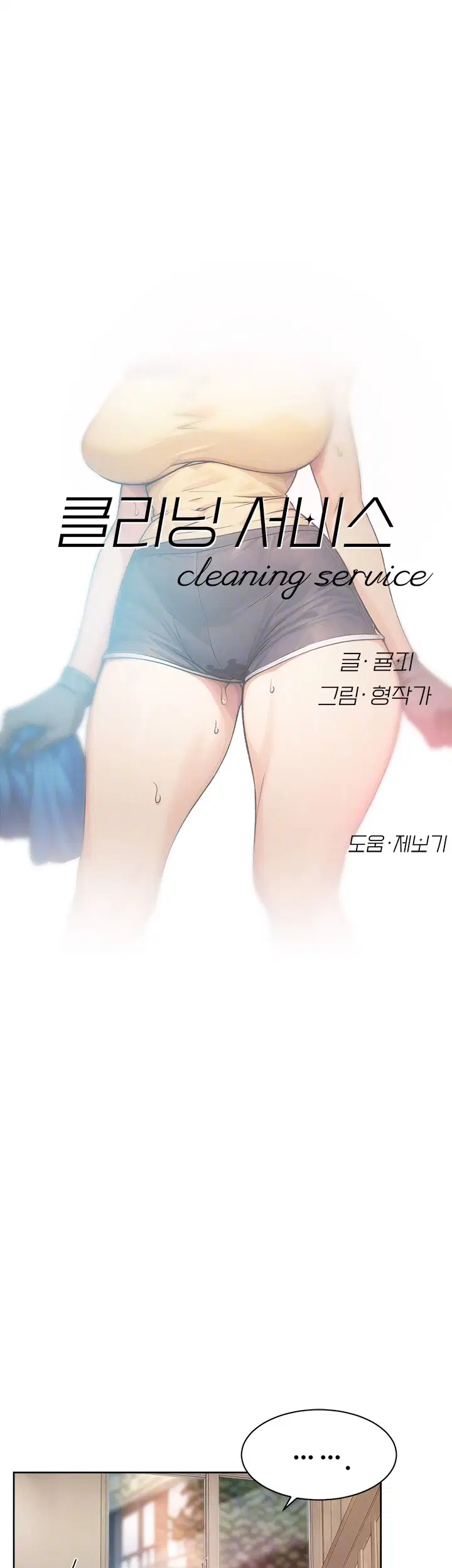 cleaning-service-raw-chap-10-5