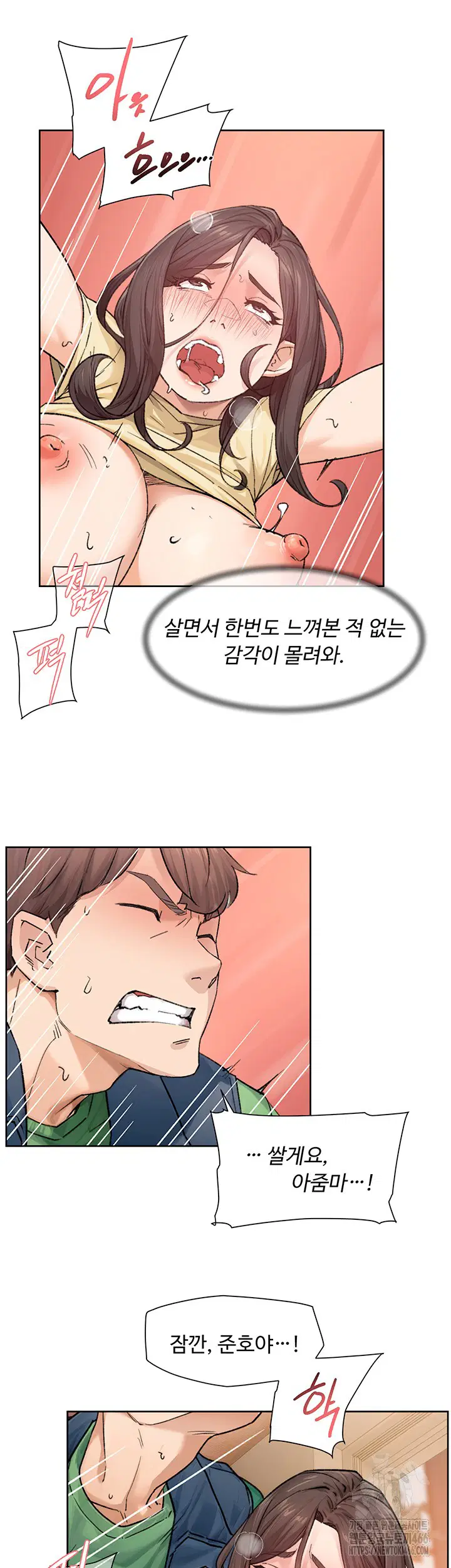 cleaning-service-raw-chap-11-9