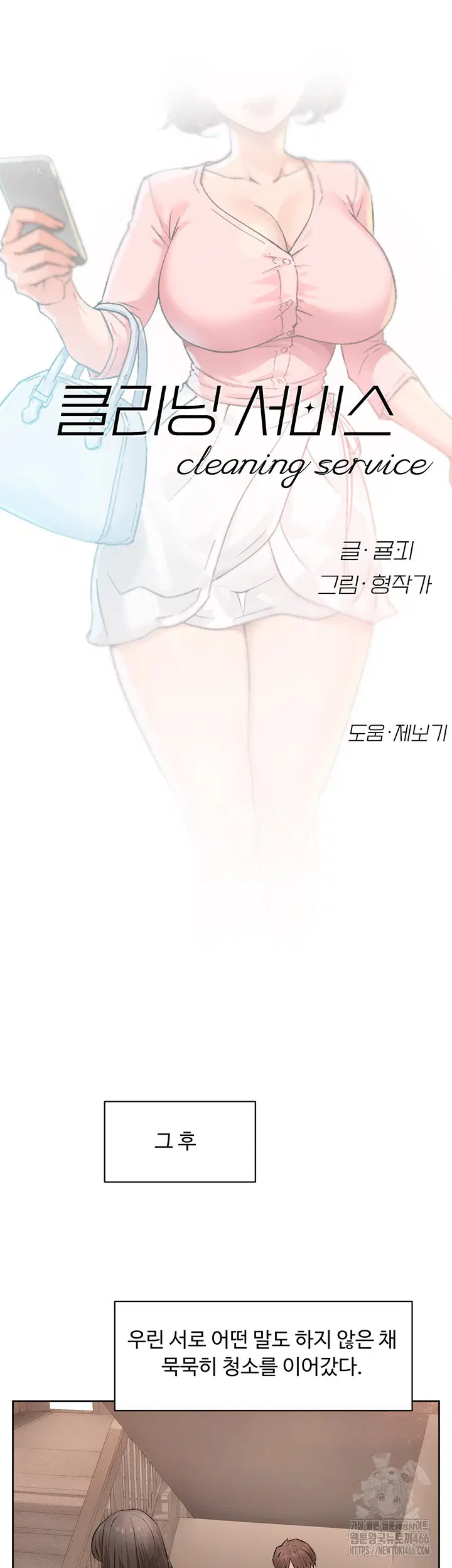 cleaning-service-raw-chap-11-15