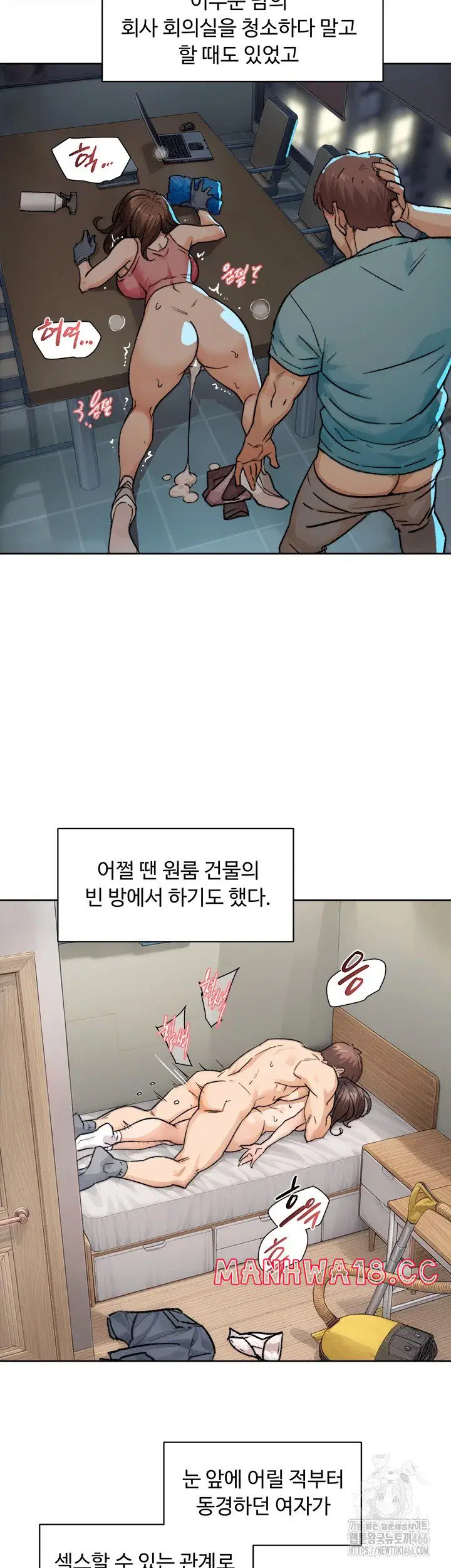cleaning-service-raw-chap-11-21