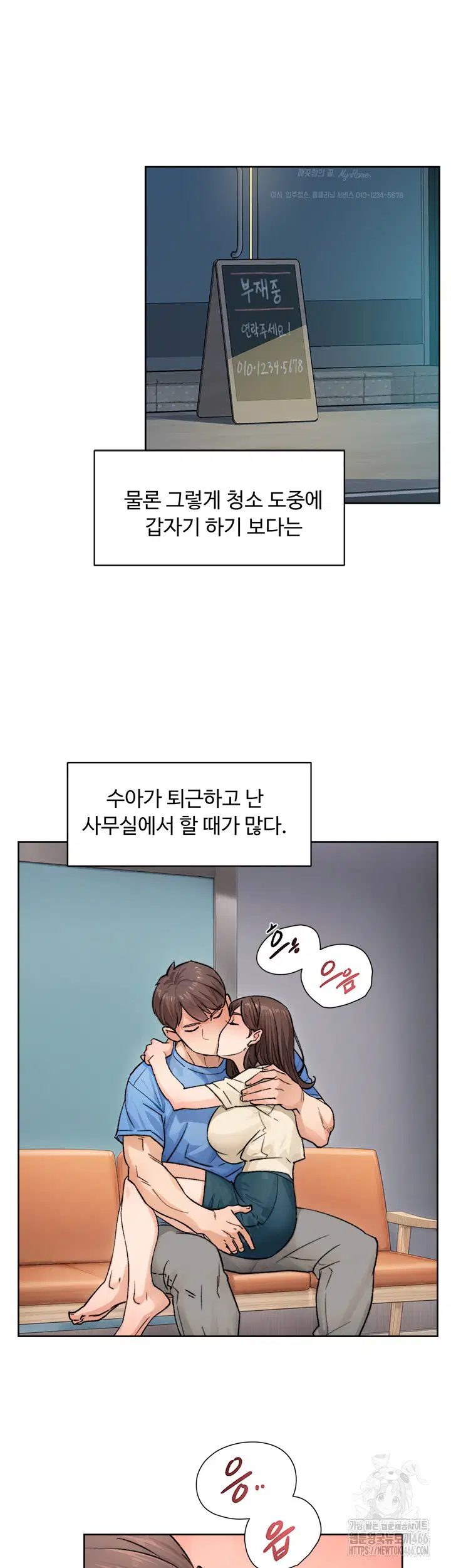 cleaning-service-raw-chap-11-24
