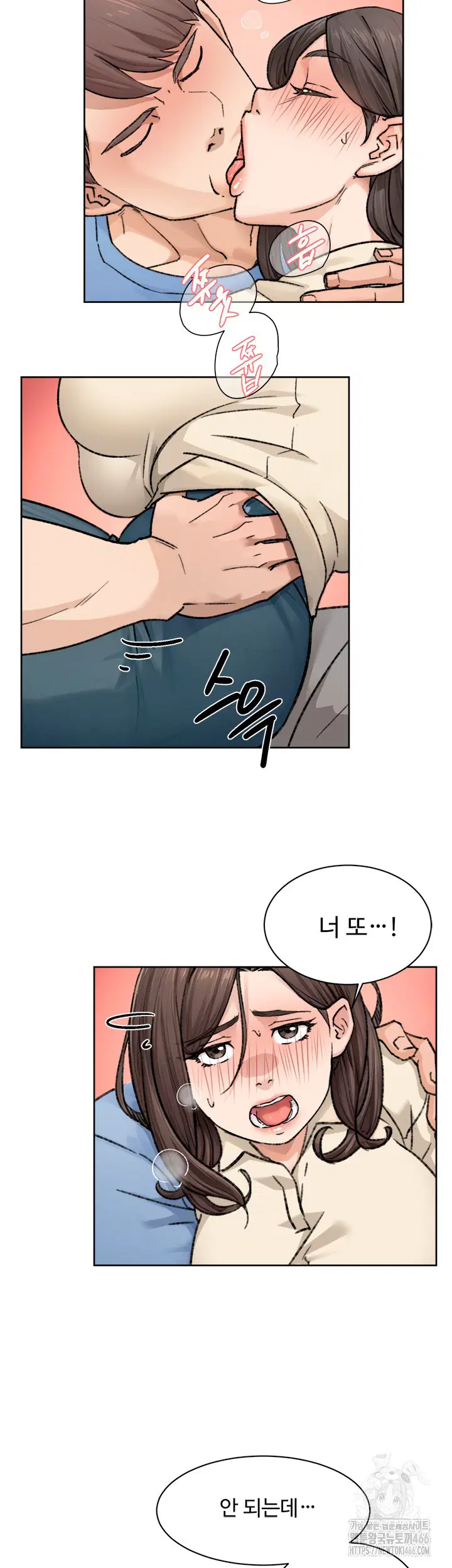 cleaning-service-raw-chap-11-25