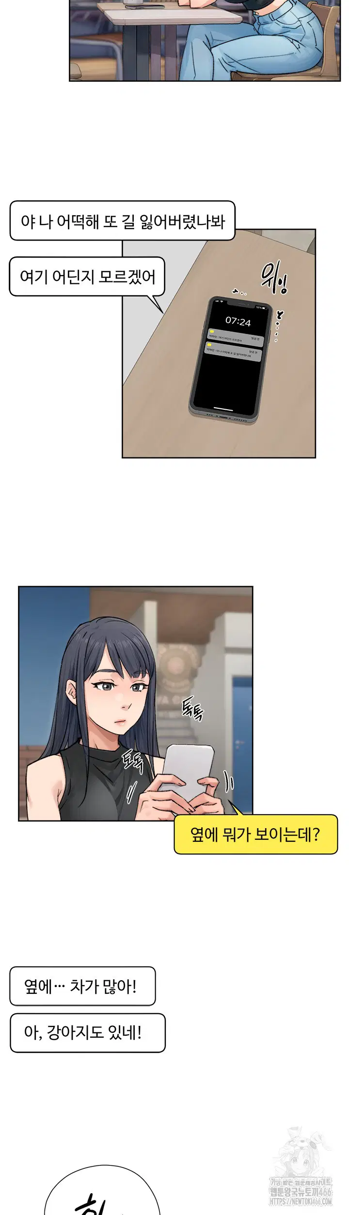 cleaning-service-raw-chap-11-37