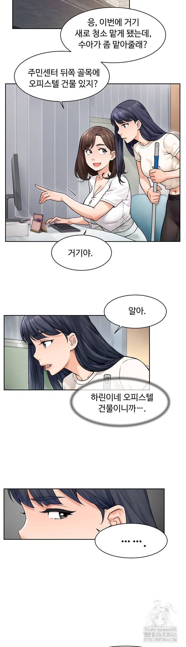 cleaning-service-raw-chap-12-9