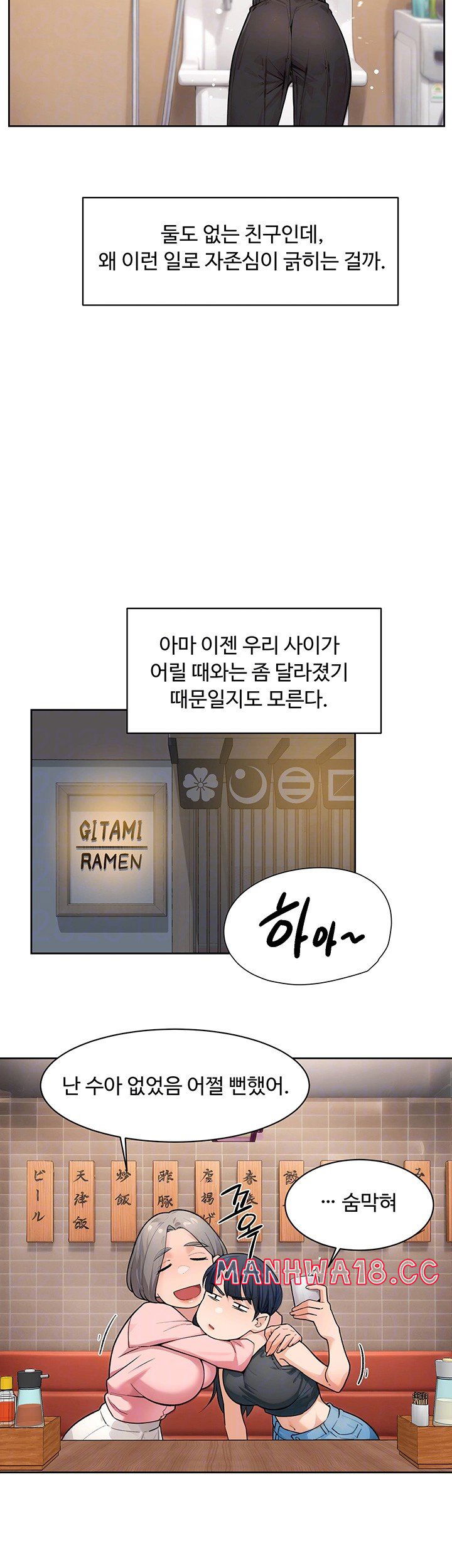 cleaning-service-raw-chap-12-11
