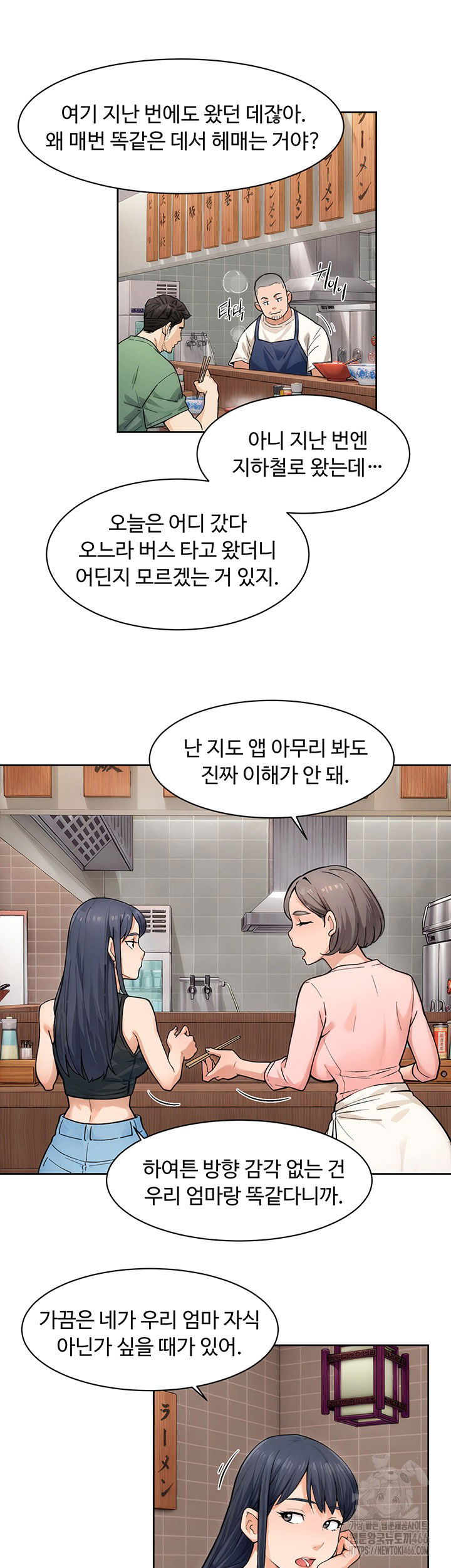 cleaning-service-raw-chap-12-12