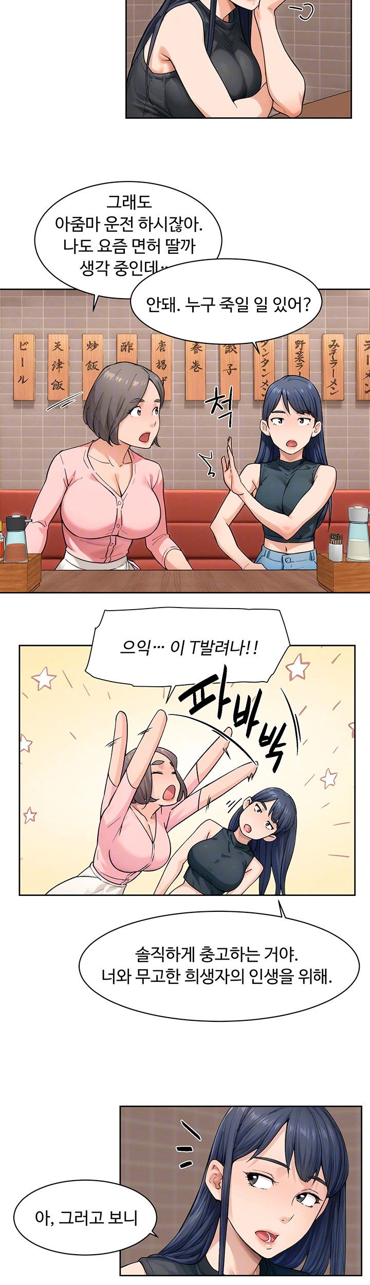 cleaning-service-raw-chap-12-13