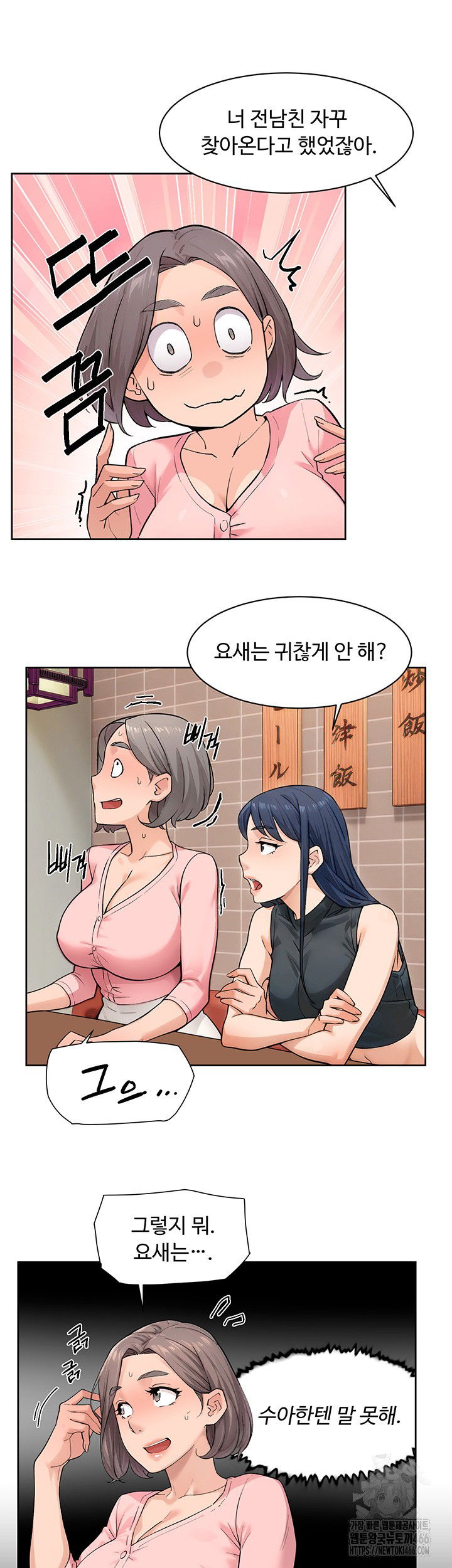 cleaning-service-raw-chap-12-14