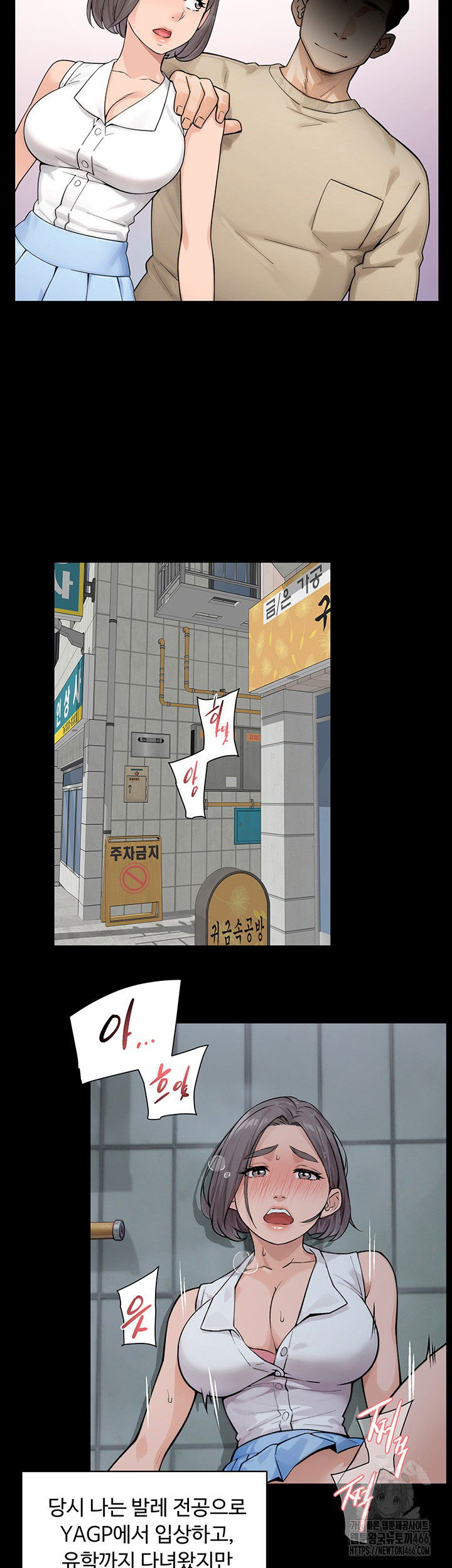 cleaning-service-raw-chap-12-17