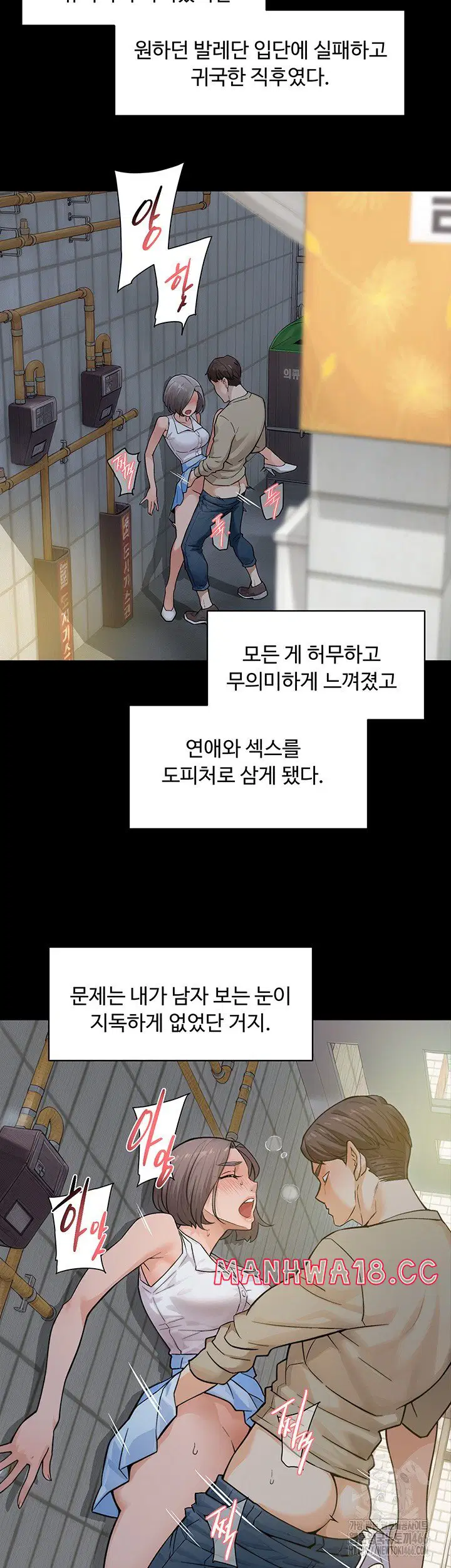cleaning-service-raw-chap-12-18