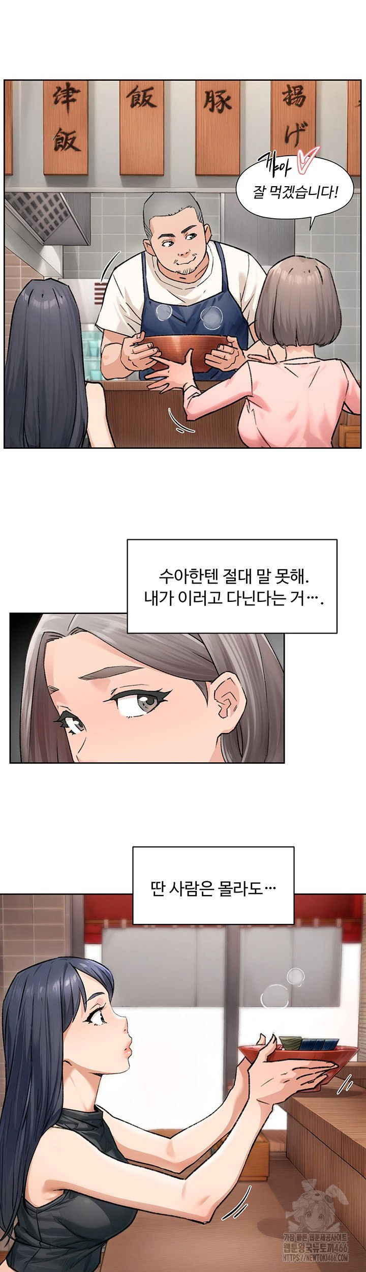 cleaning-service-raw-chap-12-20