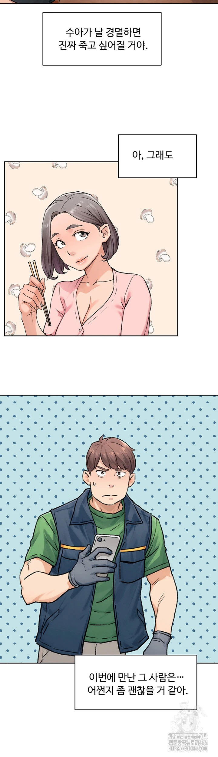 cleaning-service-raw-chap-12-21