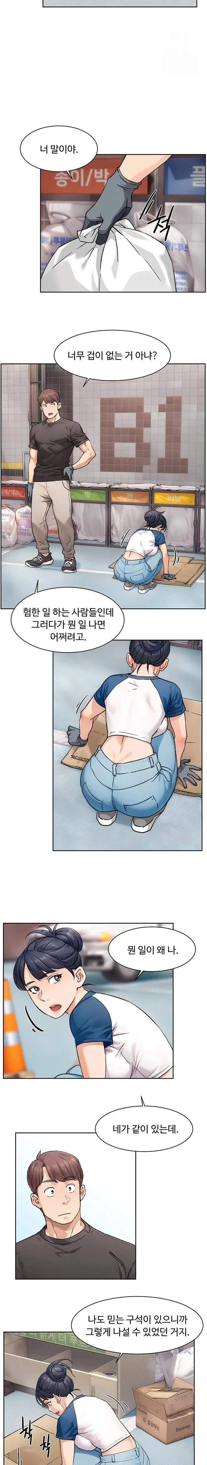 cleaning-service-raw-chap-13-9