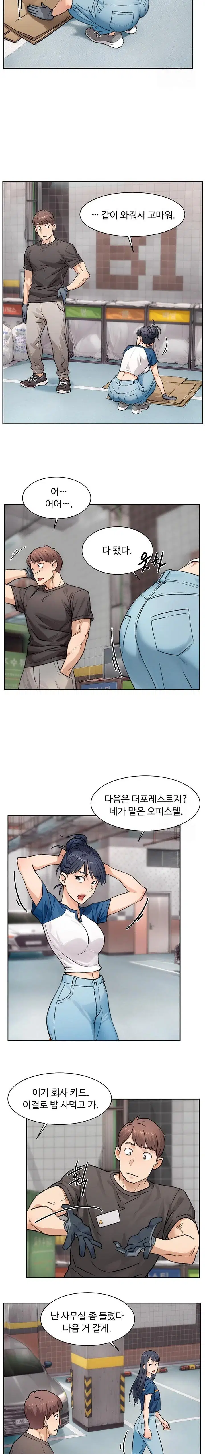cleaning-service-raw-chap-13-10