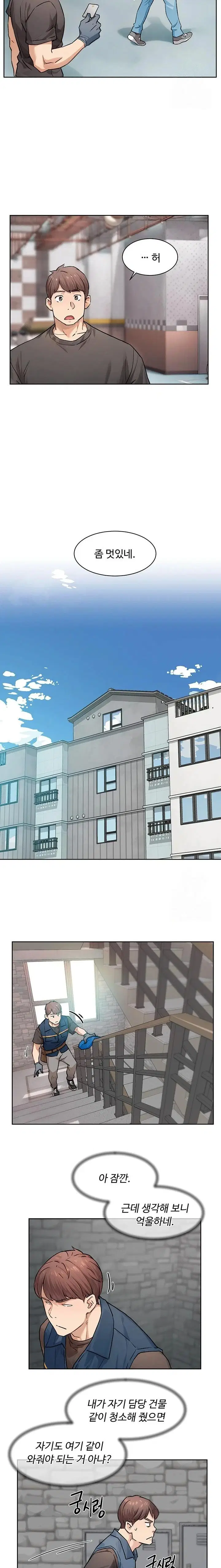 cleaning-service-raw-chap-13-11