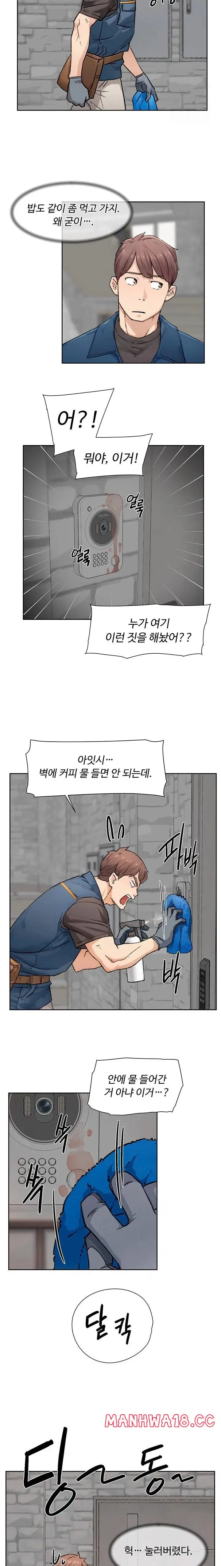 cleaning-service-raw-chap-13-12