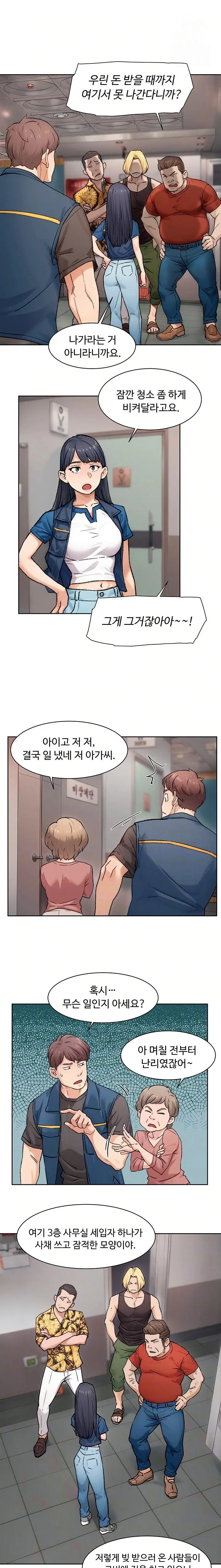 cleaning-service-raw-chap-13-5