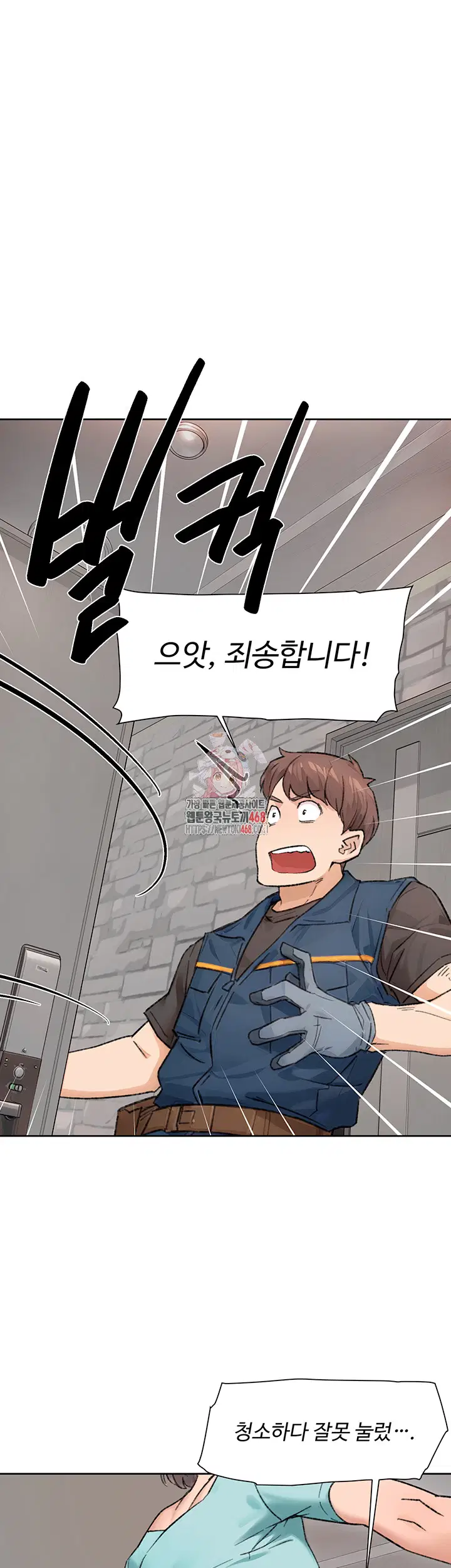 cleaning-service-raw-chap-14-0