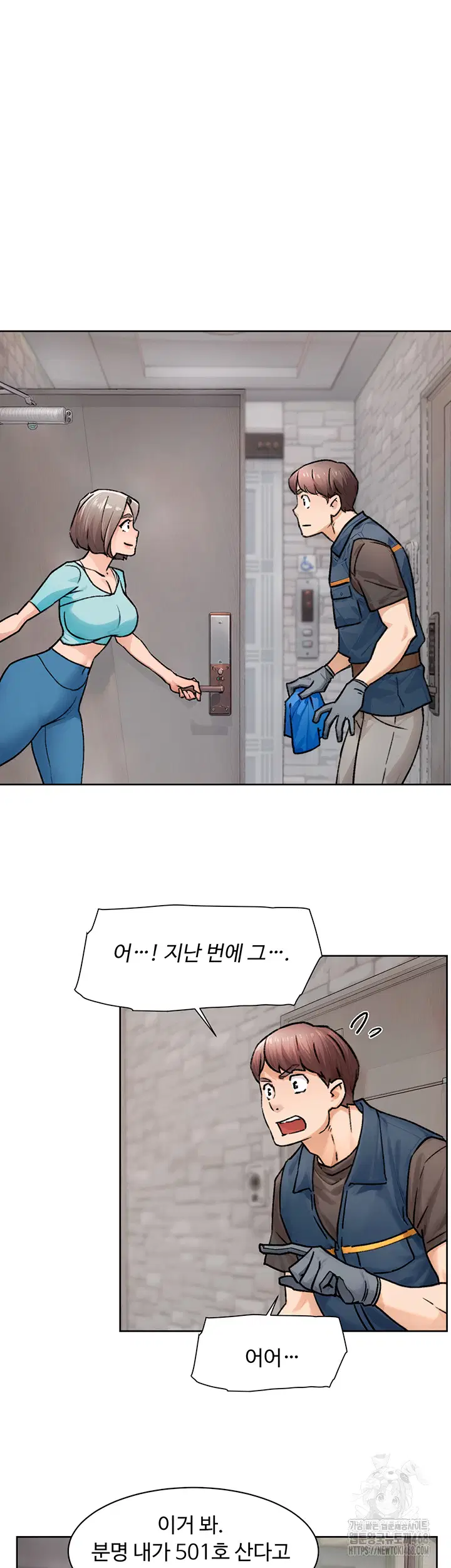 cleaning-service-raw-chap-14-12