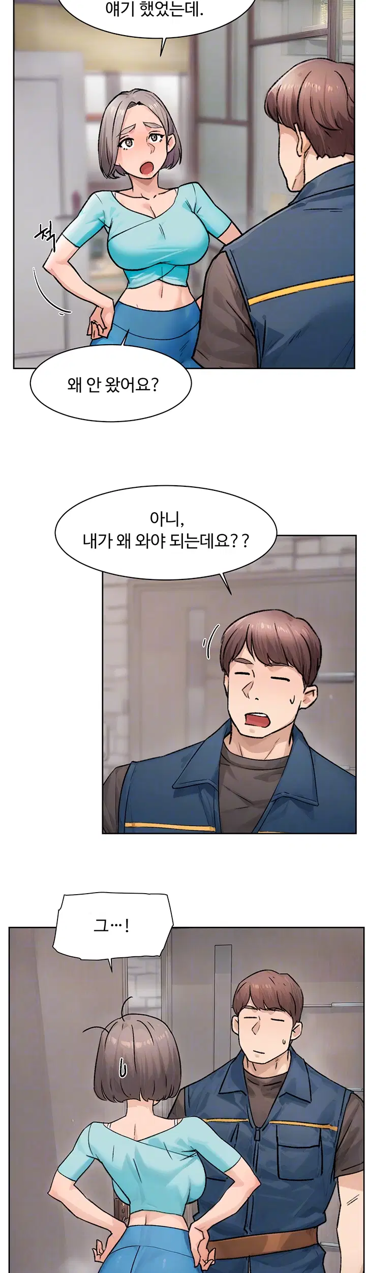 cleaning-service-raw-chap-14-13