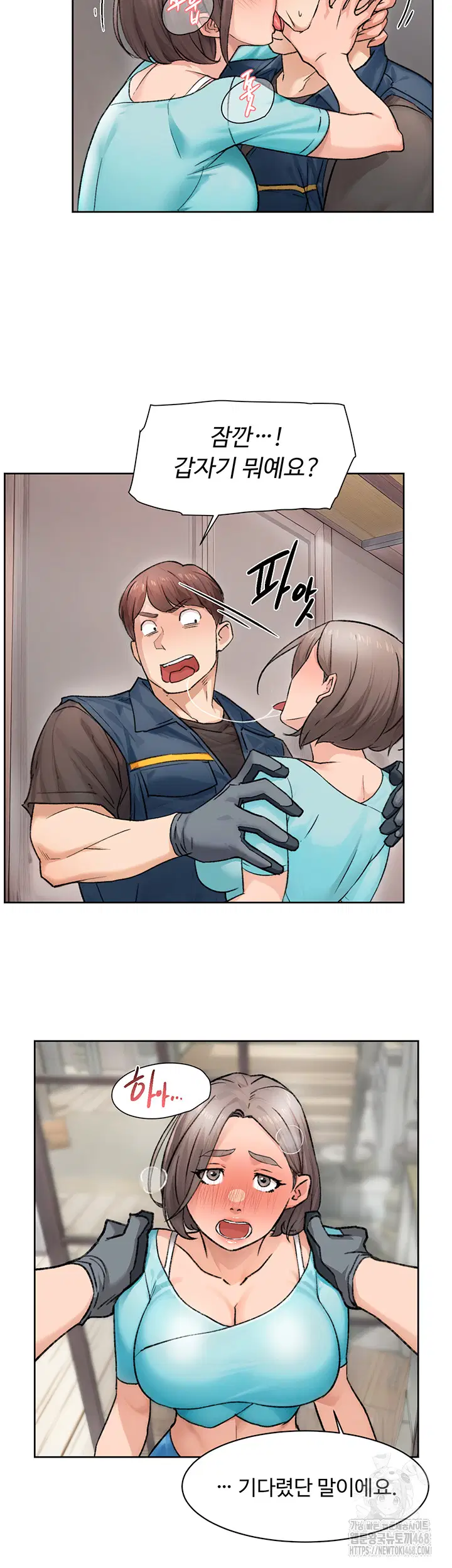 cleaning-service-raw-chap-14-19