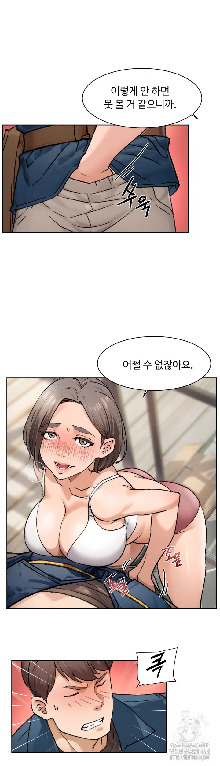 cleaning-service-raw-chap-14-22
