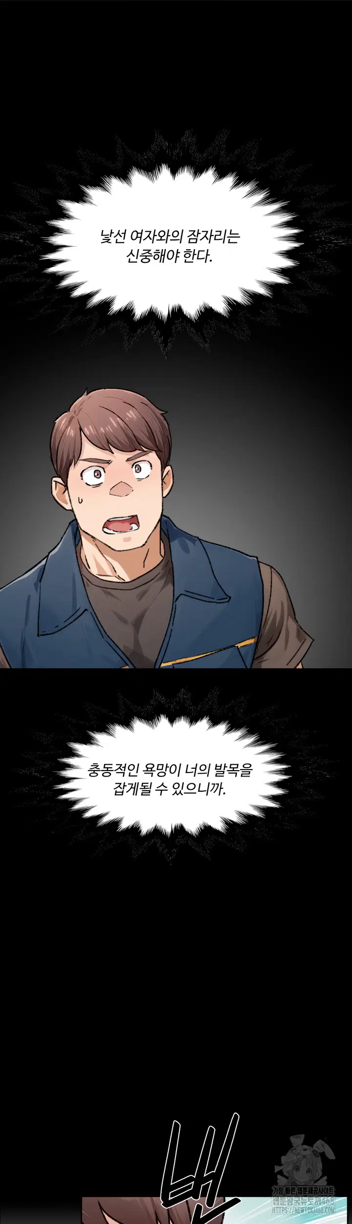 cleaning-service-raw-chap-14-25
