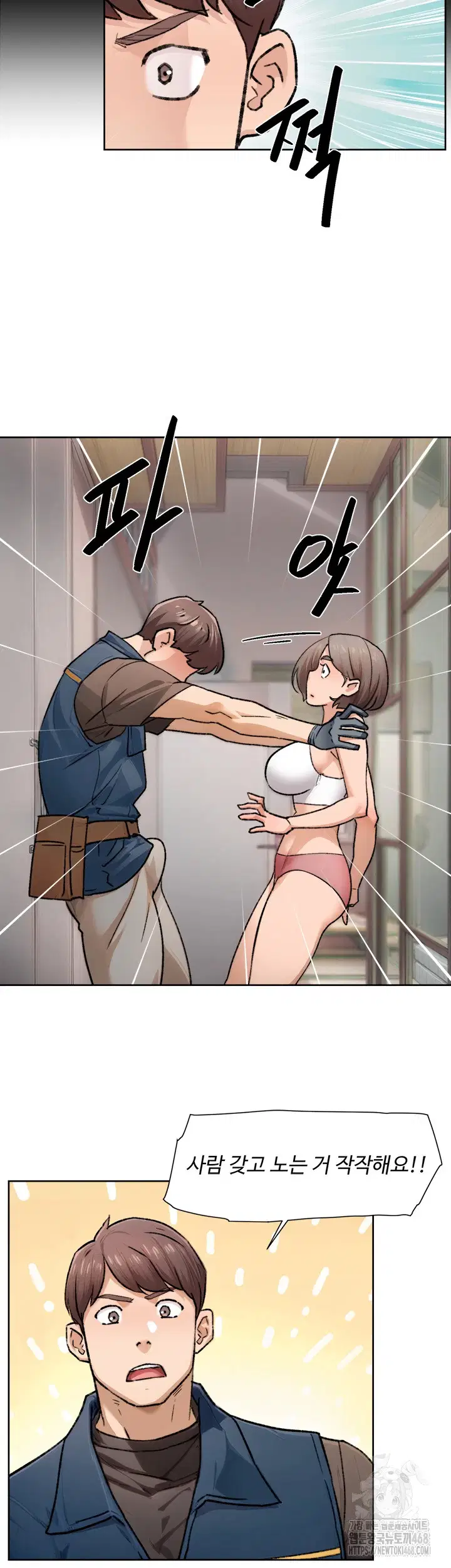 cleaning-service-raw-chap-14-26