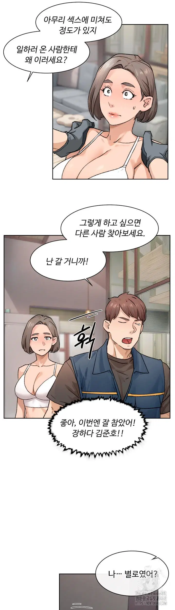 cleaning-service-raw-chap-14-28