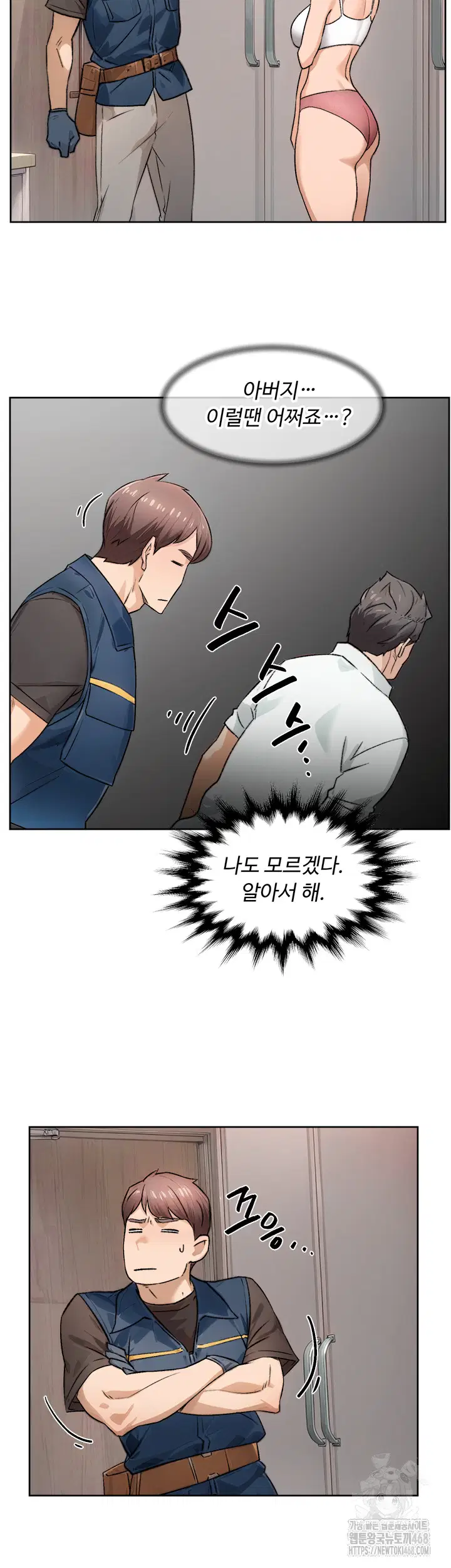 cleaning-service-raw-chap-14-31