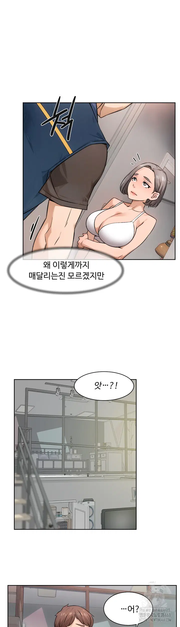 cleaning-service-raw-chap-14-33