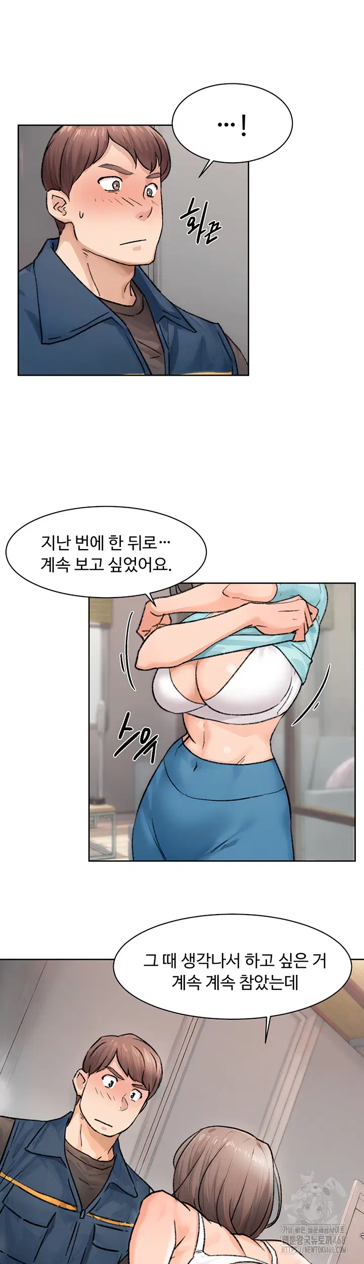 cleaning-service-raw-chap-14-42