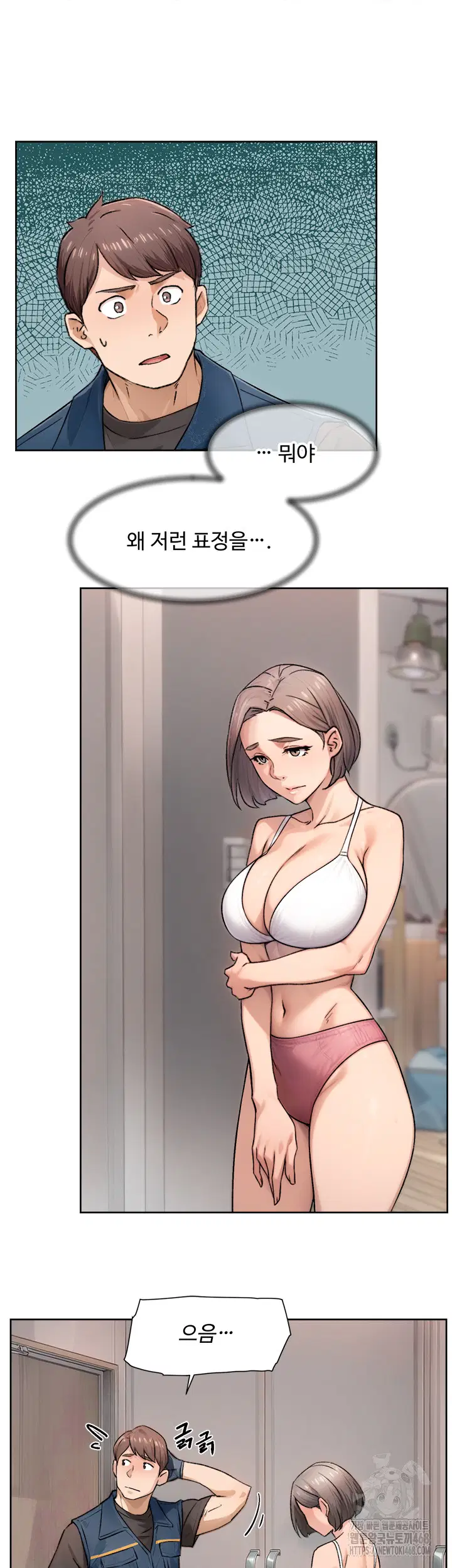 cleaning-service-raw-chap-14-44