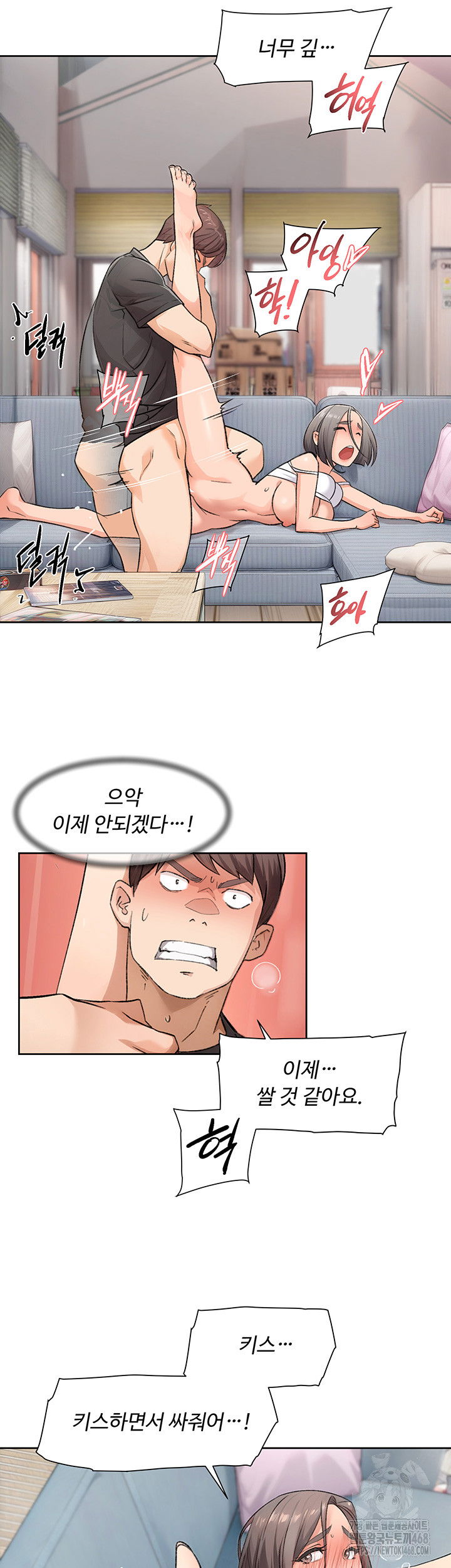 cleaning-service-raw-chap-15-14