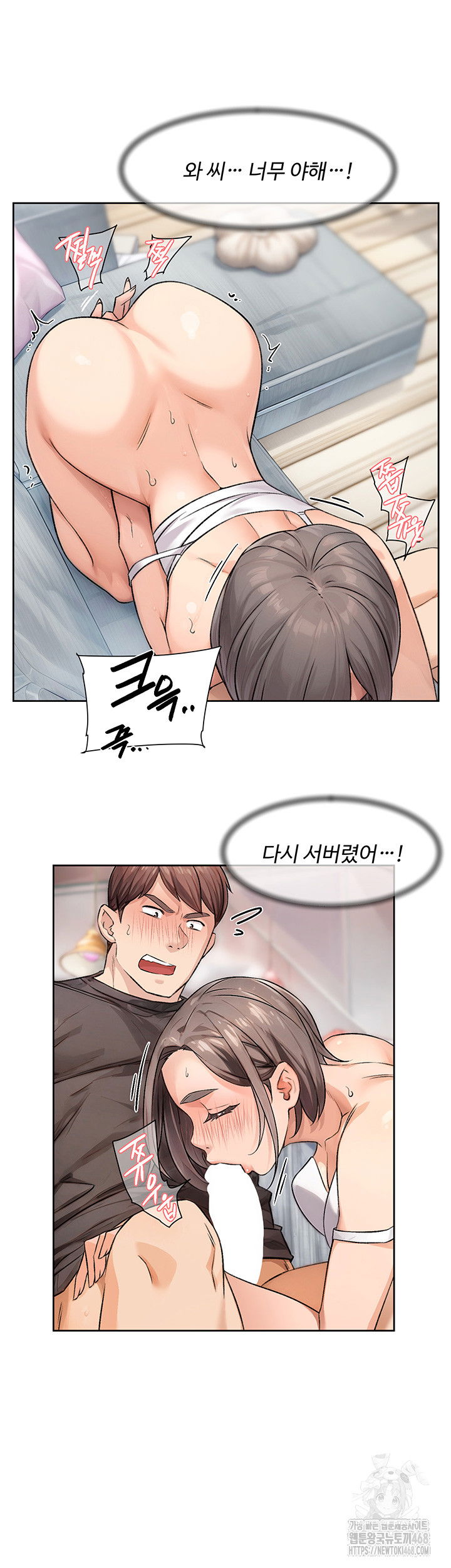 cleaning-service-raw-chap-15-24