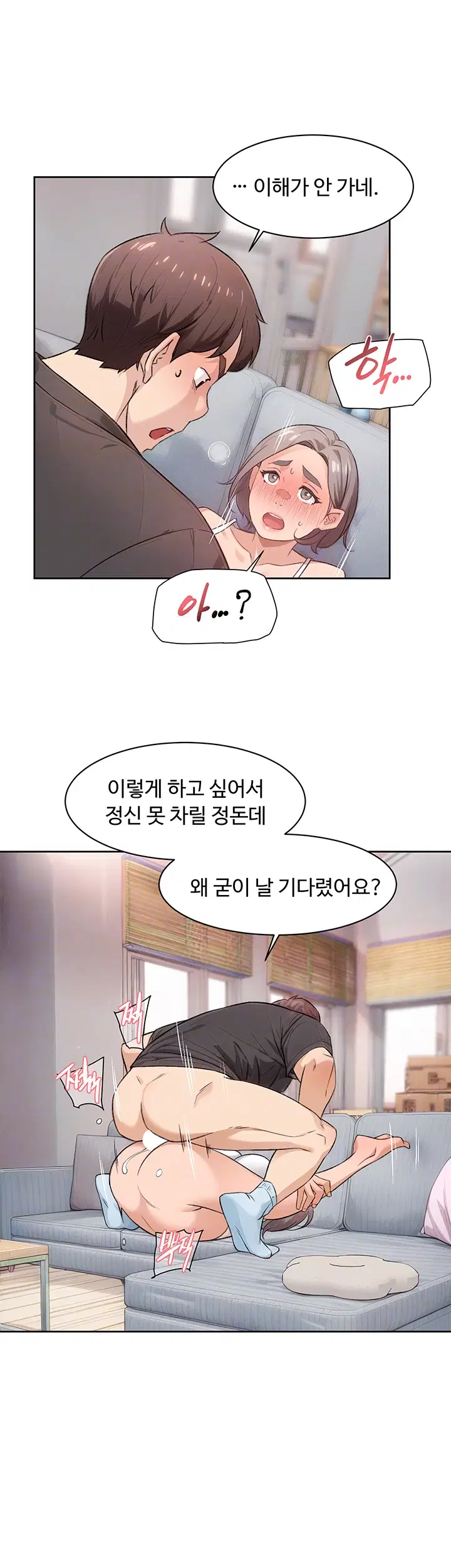 cleaning-service-raw-chap-15-7