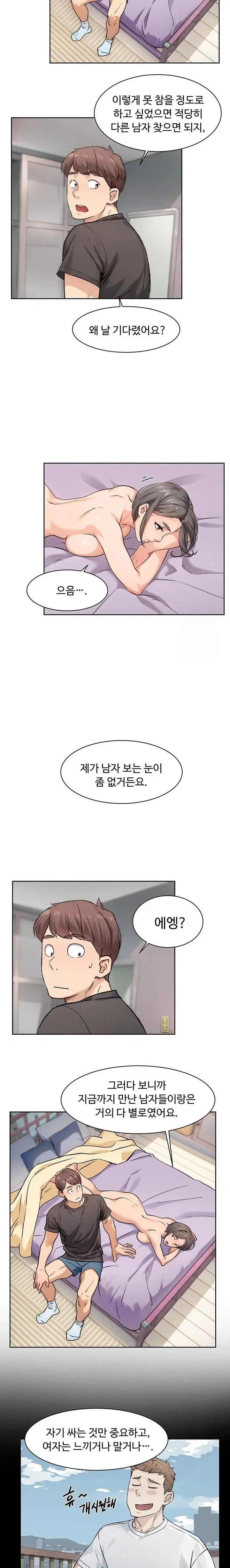 cleaning-service-raw-chap-16-9