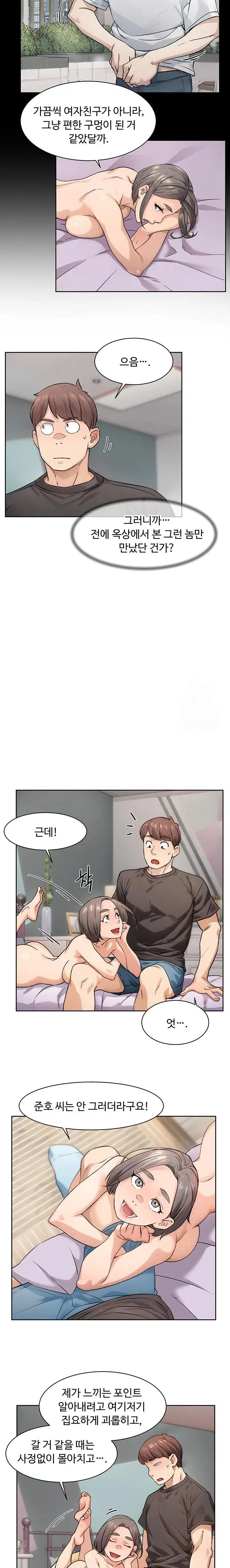 cleaning-service-raw-chap-16-10
