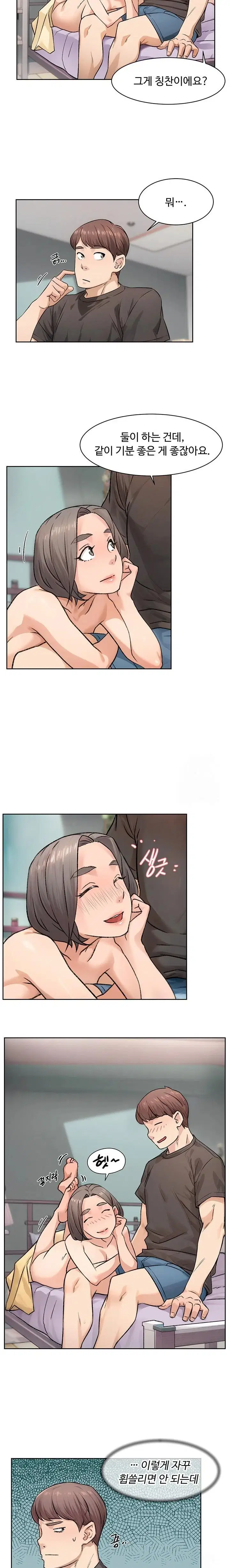 cleaning-service-raw-chap-16-11