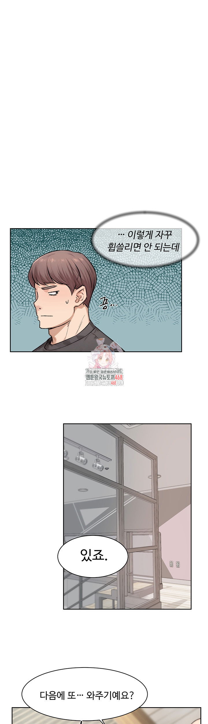 cleaning-service-raw-chap-17-0