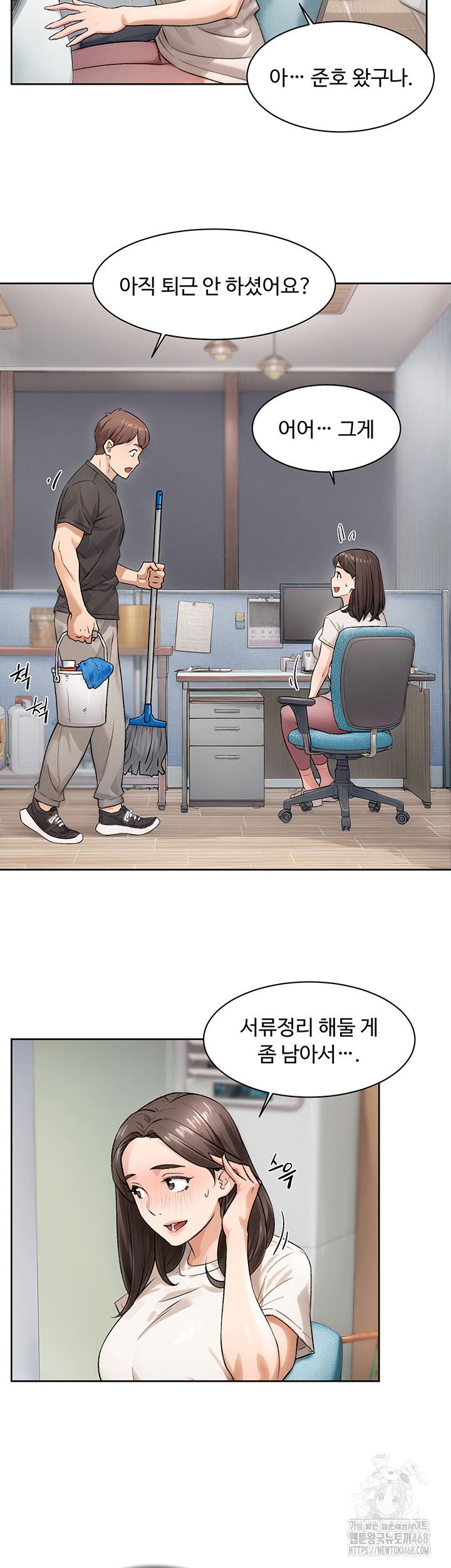 cleaning-service-raw-chap-17-9