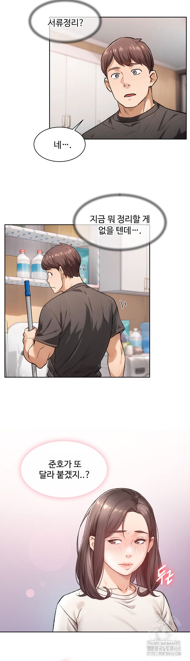 cleaning-service-raw-chap-17-10