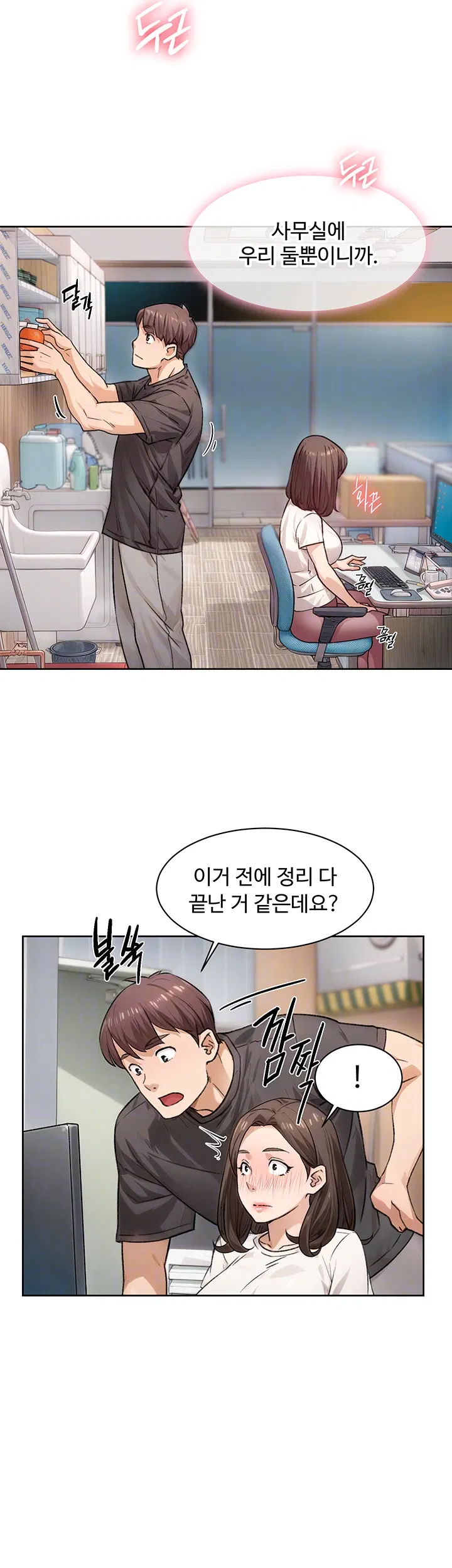 cleaning-service-raw-chap-17-11