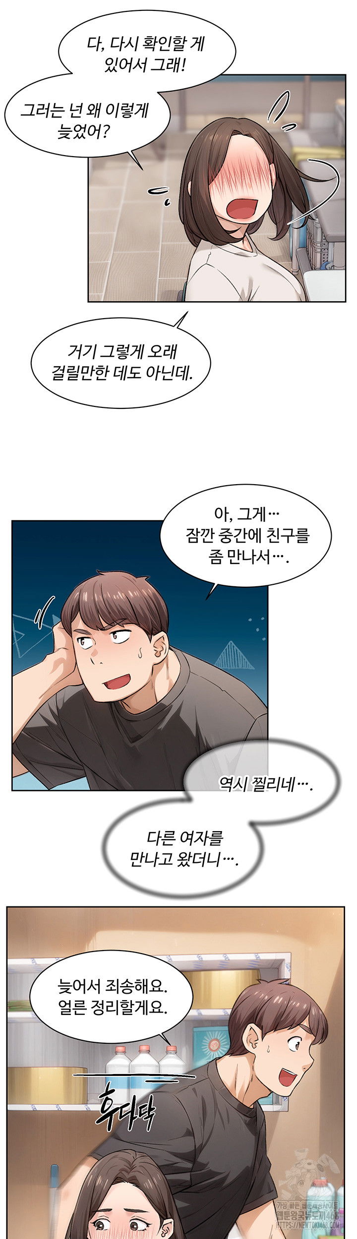 cleaning-service-raw-chap-17-12