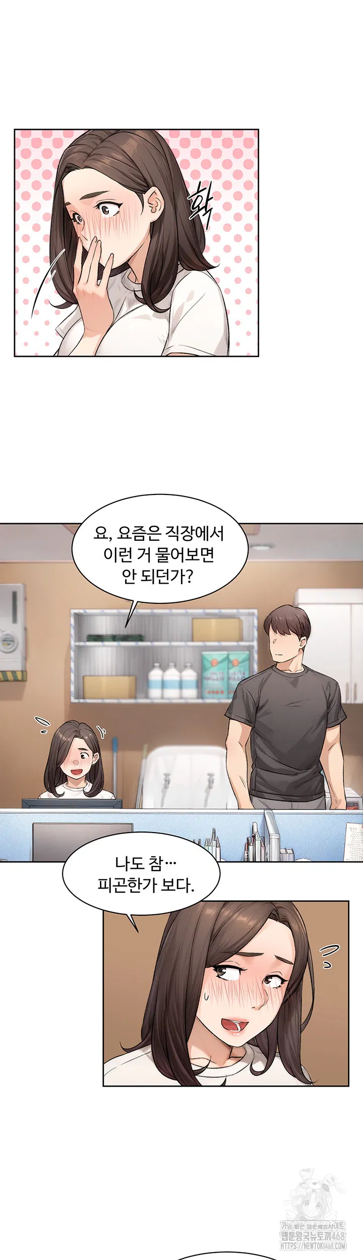 cleaning-service-raw-chap-17-18