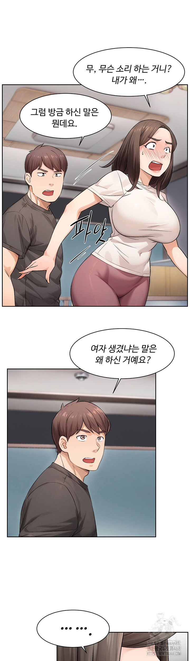 cleaning-service-raw-chap-17-21